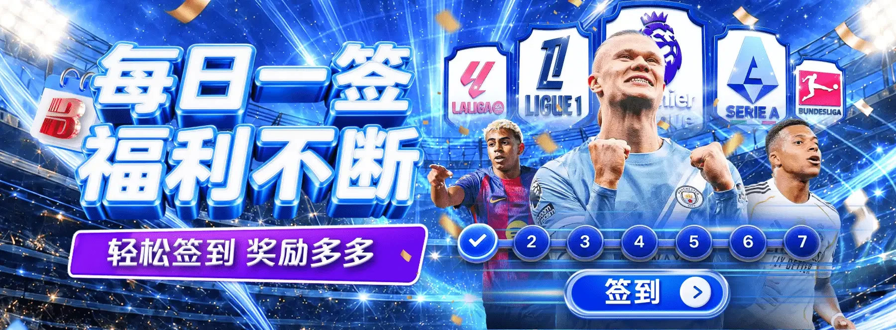 赛事资讯主题图片